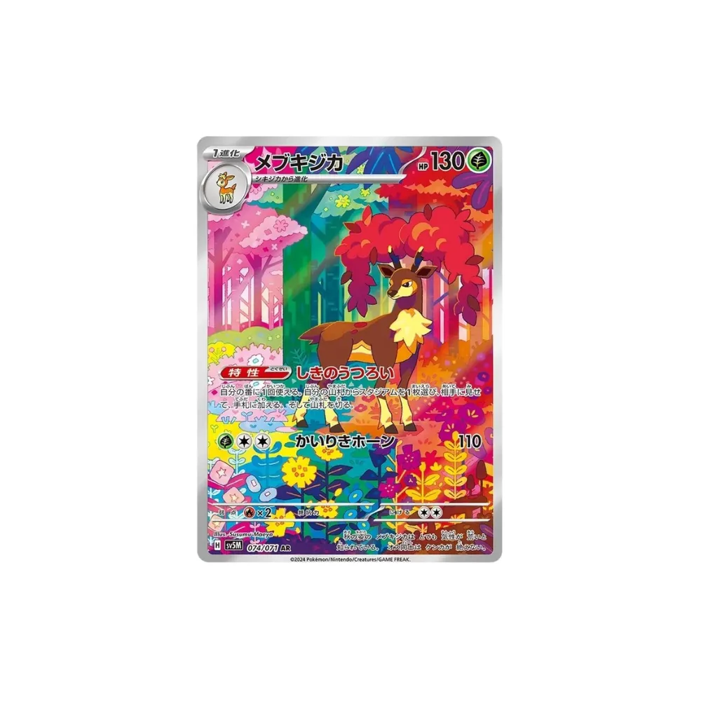 Sawsbuck Art Rare | 74/71 Cyber Judge